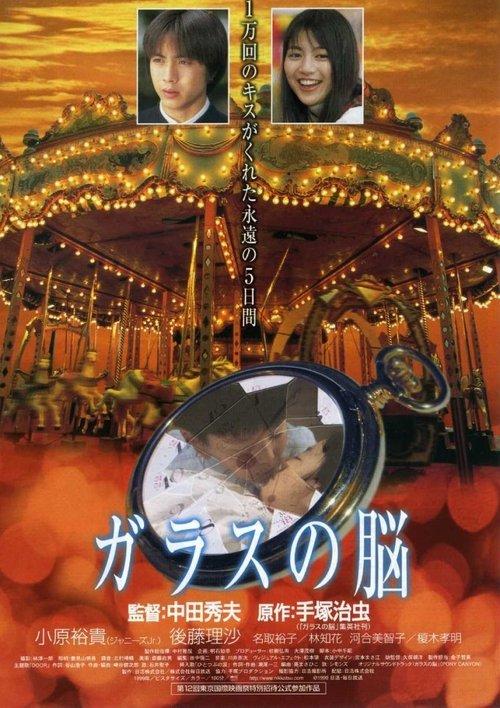 Sleeping Bride filmas online