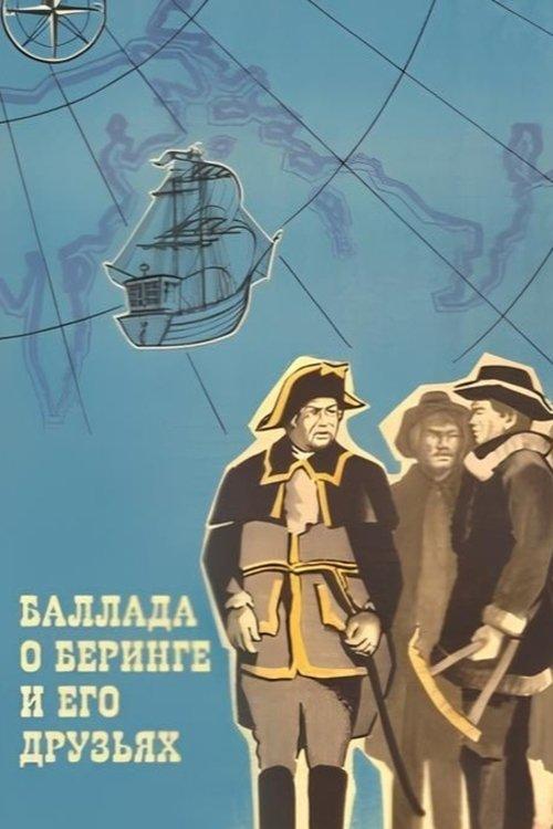 Баллада о Беринге и его друзьях filmas online
