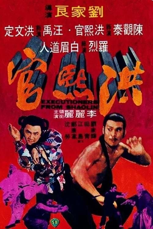 Executioners from Shaolin filmas online