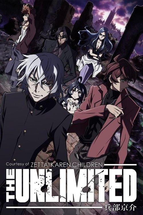 THE UNLIMITED 兵部京介 filmas online