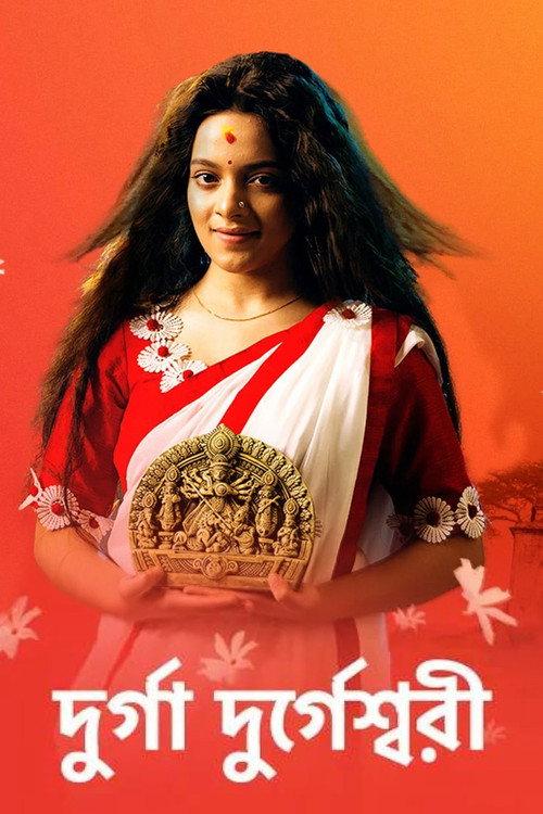 Durga Durgeshwari filmas online