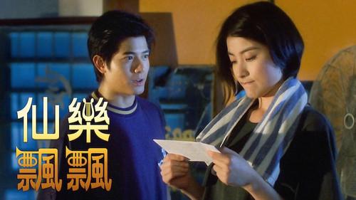 Whatever Will Be, Will Be filmas žiurėti online