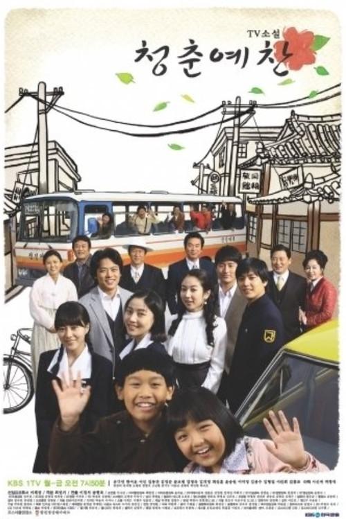 Splendor Of Youth filmas online