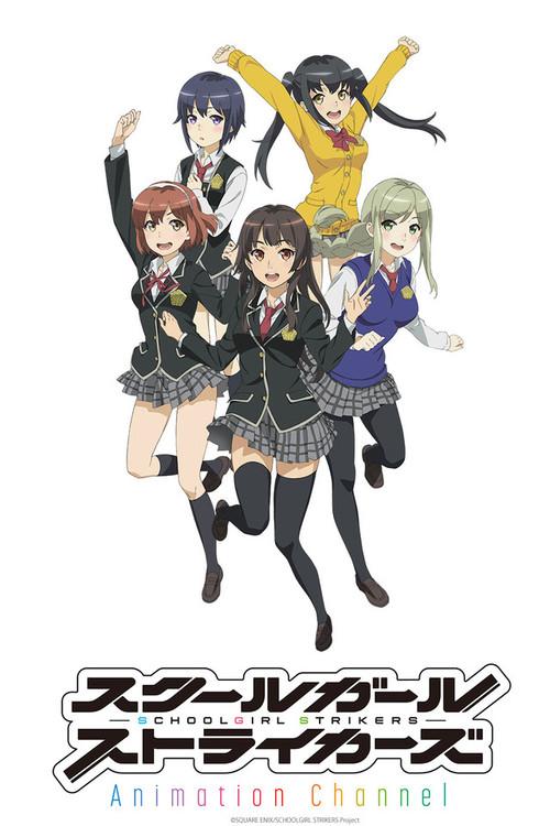 スクールガールストライカーズ Animation Channel filmas online