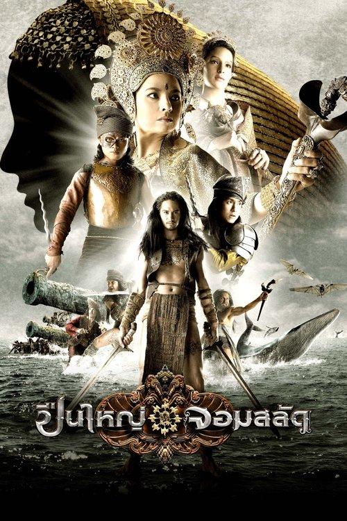 Legend of the Tsunami Warrior filmas online