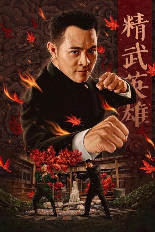 Fist of Legend filmas online