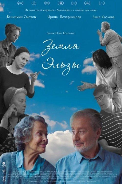 Elsa's Land filmas online