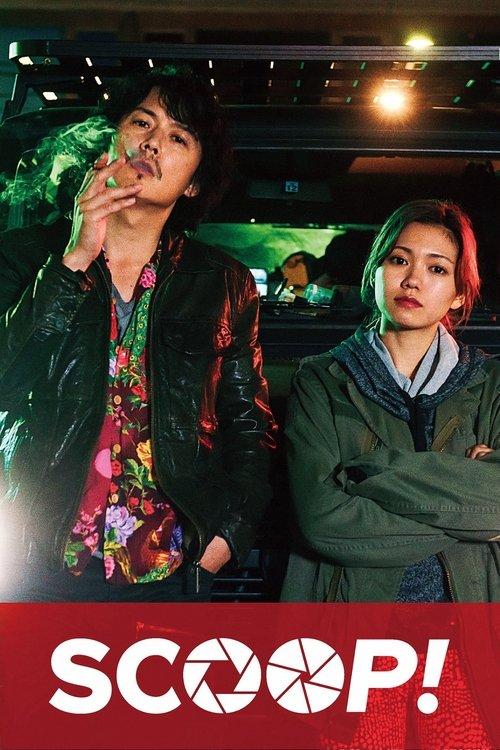 SCOOP! filmas online