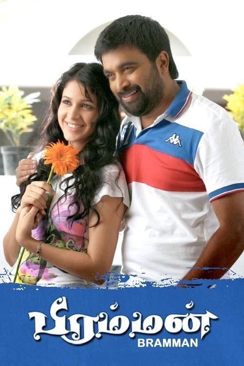 Bramman filmas online
