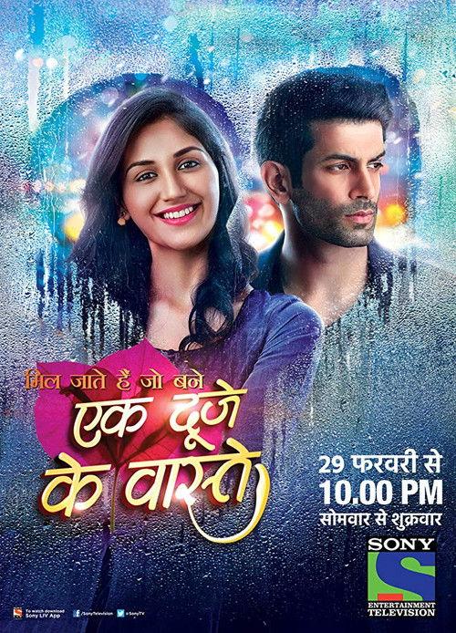 Ek Duje Ke Vaaste filmas online