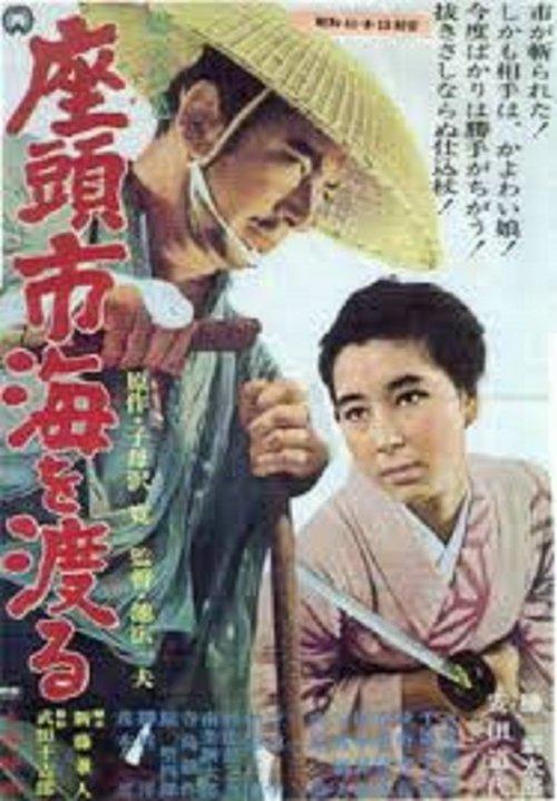 Zatoichi's Pilgrimage filmas online