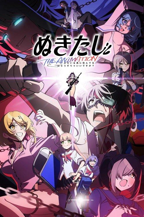 ぬきたし the Animation filmas online