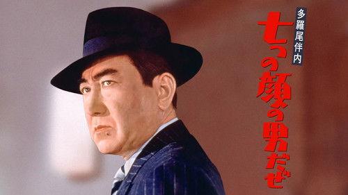 The Man of Seven Faces filmas žiurėti online