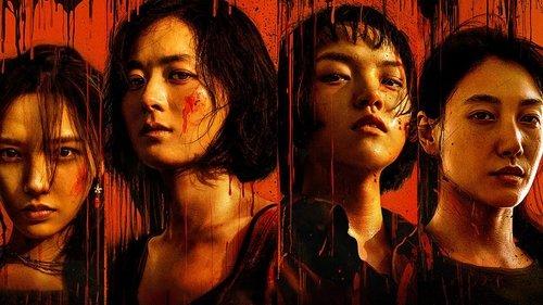 We Girls filmas žiurėti online