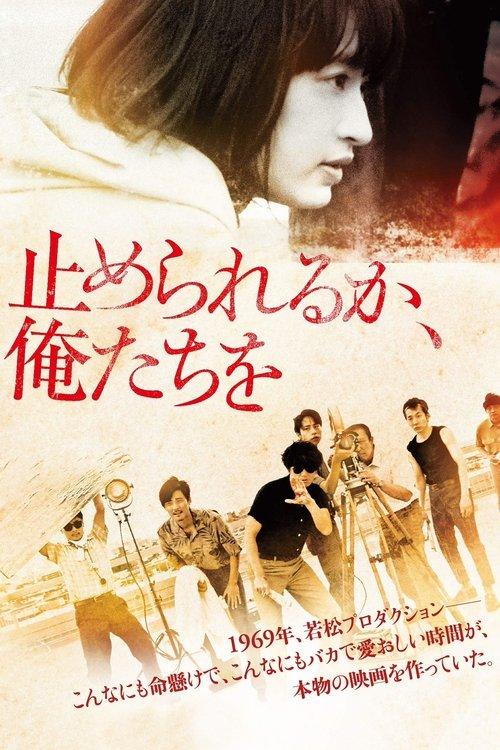 Dare to Stop Us filmas online