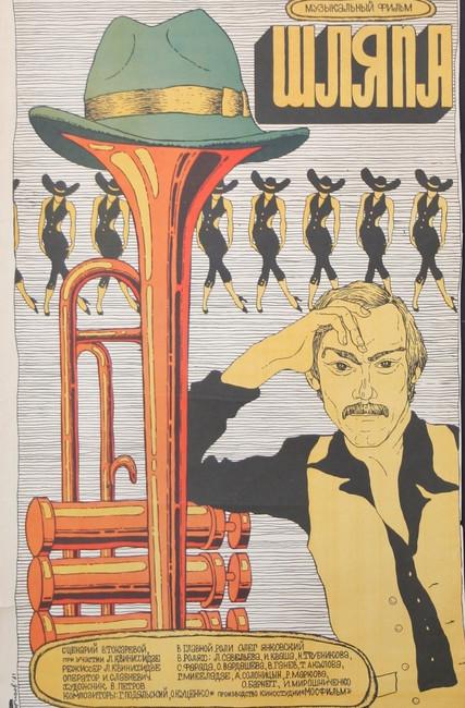 The Hat filmas online