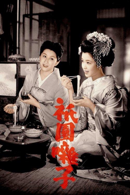 A Geisha filmas online