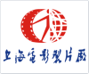 Shanghai Film Studio studio logo