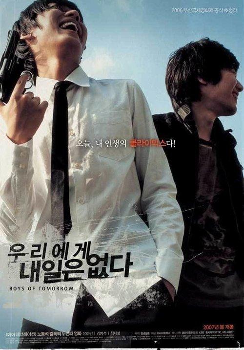 Boys of Tomorrow filmas online