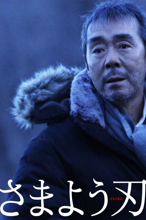 The Hovering Blade filmas online