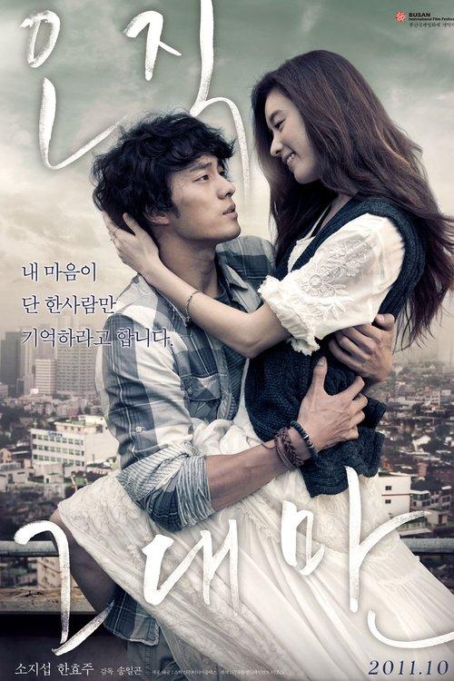 Always filmas online