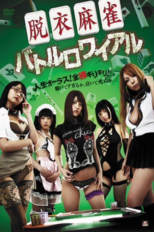 Strip Mahjong: Battle Royale filmas online