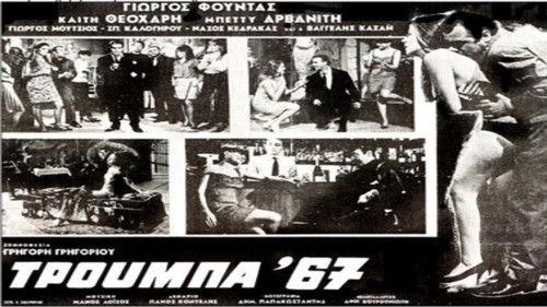 Trouba '67 filmas žiurėti online