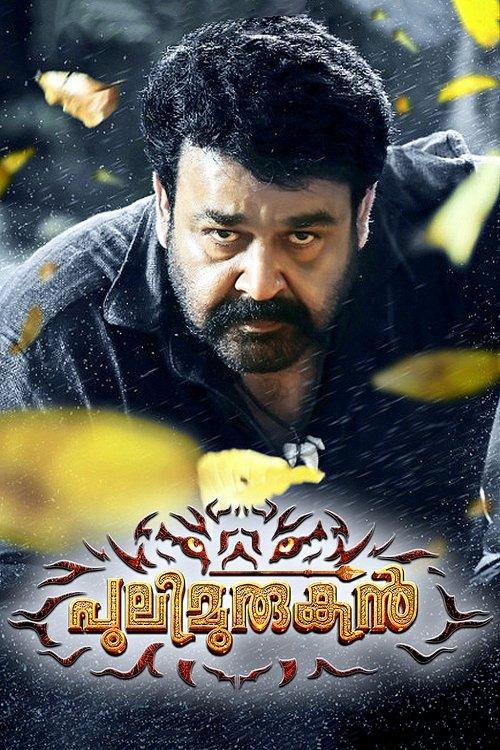 Pulimurugan filmas online