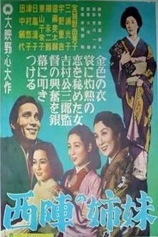 Sisters of Nishijin filmas online
