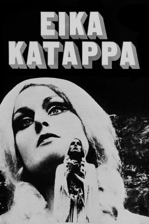 Eika Katappa filmas online