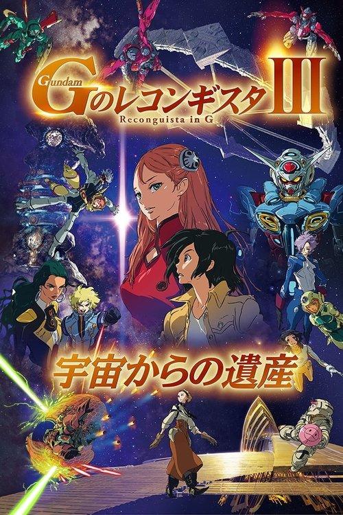 Gundam Reconguista in G Movie III: Legacy from Space filmas online