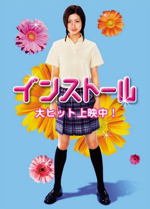 Install filmas online