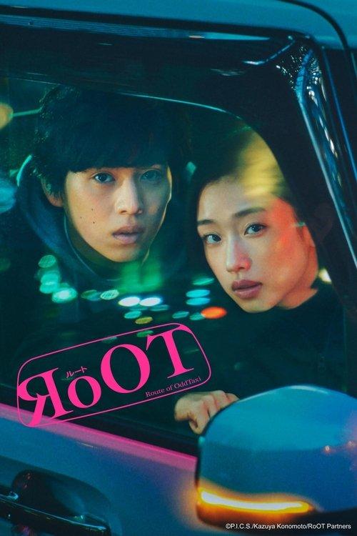 RoOT / ルート filmas online
